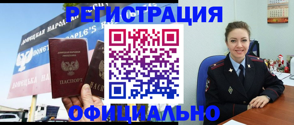 временная регистрация купить в Ульяновской области
