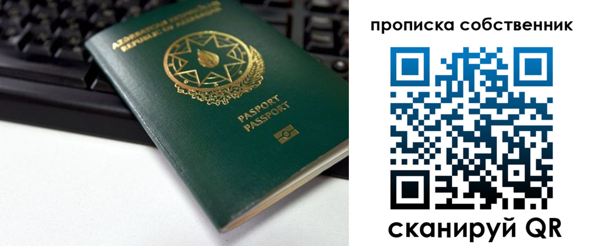купить прописку в Ульяновской области