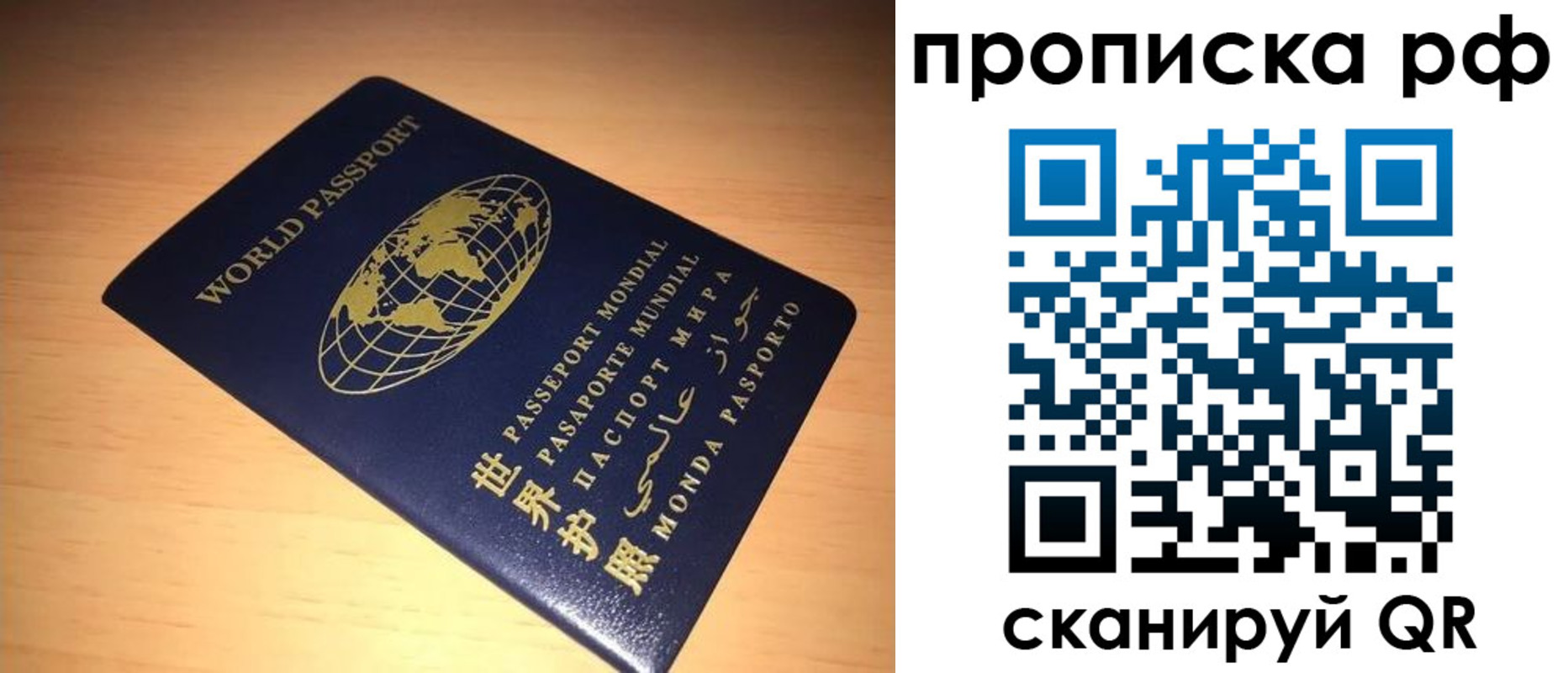 временная регистрация законно в Ульяновской области