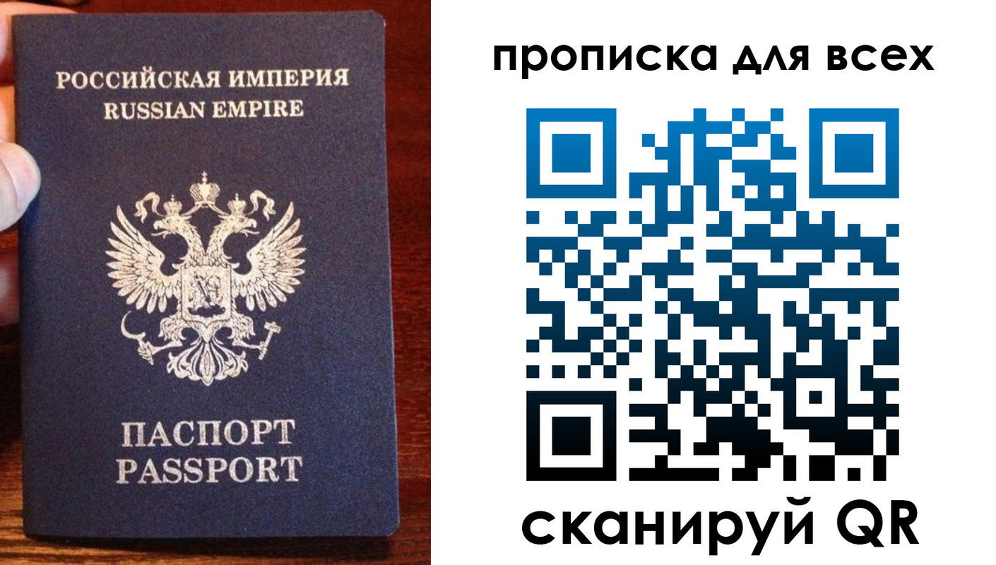 прописка паспорт в Ульяновской области