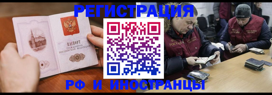 временная регистрация для всех в Ульяновской области