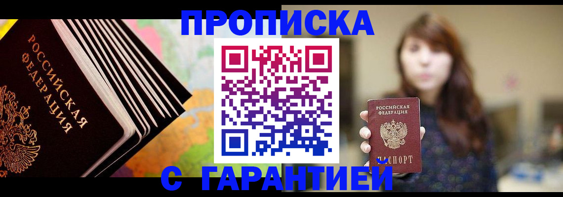 временная регистрация гарантия в Ульяновской области