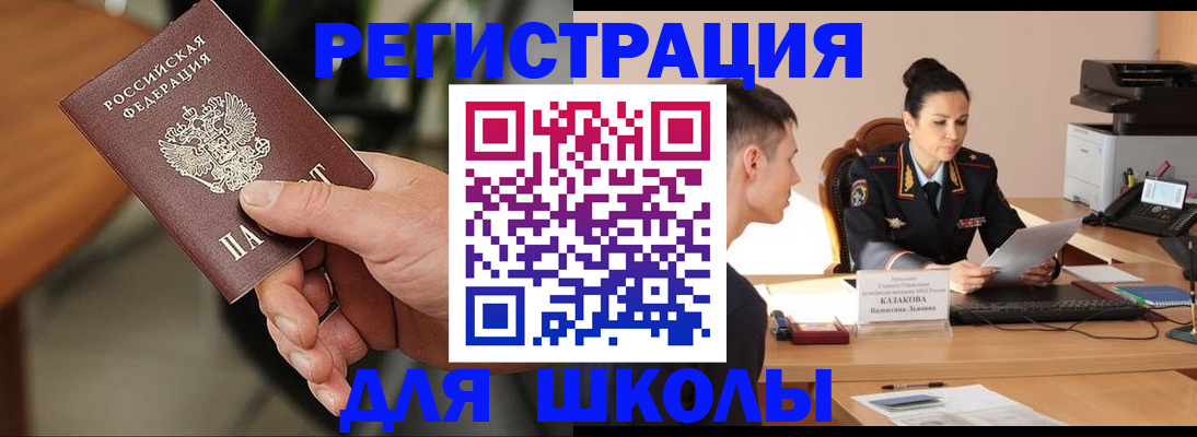 прописка для работы в Ульяновской области