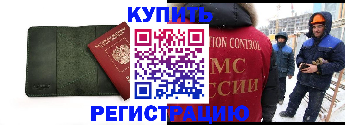 прописка ребенка в Ульяновской области