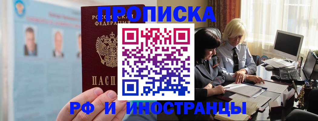 прописка регистрация в Ульяновской области
