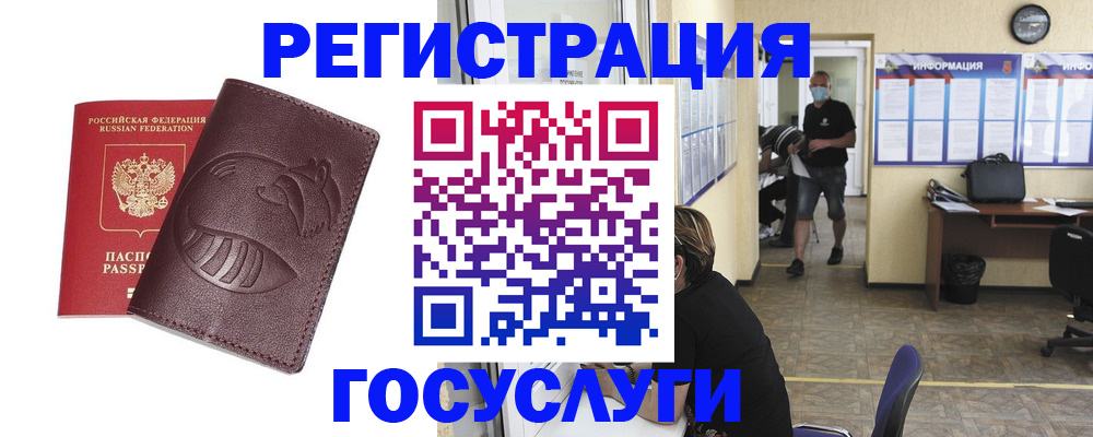 прописка ребенка в Ульяновской области