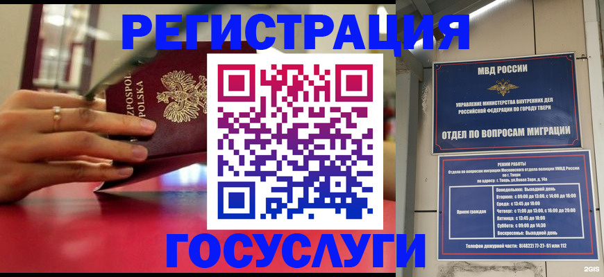 прописка от собственника в Ульяновской области
