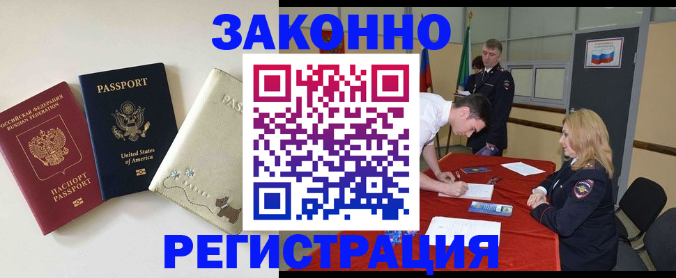 прописка для военкомата в Ульяновской области